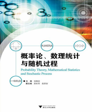[PDF] 概率论数理统计与随机过程