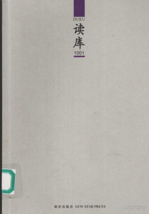 [PDF] 读库1001