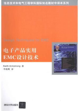 [PDF] 电子产品实用EMC设计技术