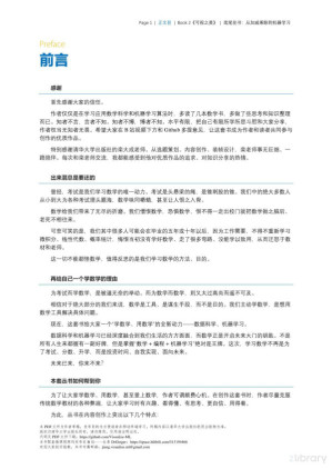 [PDF] 【鸢尾花书02】可视之美