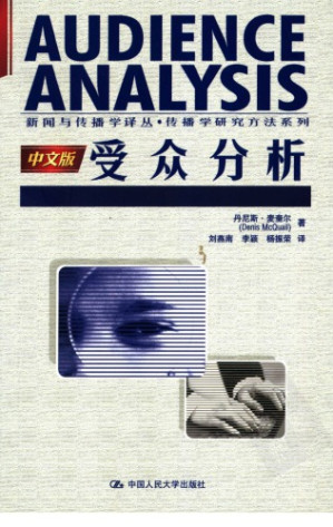 [PDF] 受众分析