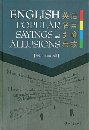 [PDF] 英语名言引喻典故