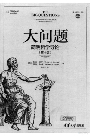 [PDF] 大问题 简明哲学导论（第十版）