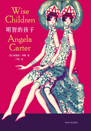 [EPUB] 明智的孩子（无冕文学女王，离经叛道的“女巫” 安吉拉·卡特 遗世之作，继《精怪故事集》《焚舟纪》之后，女性版《百年孤独》，重燃生命之火，揭开家族三代的疯狂放荡史） (XM 守望者·文学)