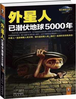 [PDF] 外星人已潜伏地球5000年