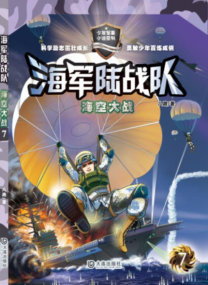 [EPUB] 海空大战