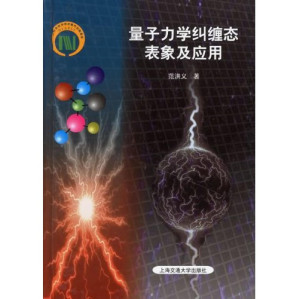 [PDF] 量子力学纠缠态表象及应用