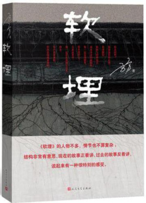 [MOBI] 软埋