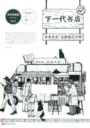 下一代书店.PDF 下一代书店.PDF