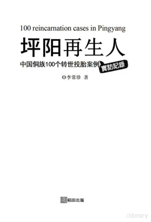 [PDF] 坪阳再生人