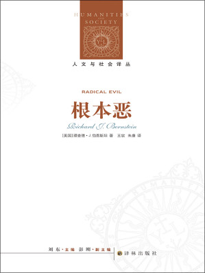 [EPUB] 根本恶