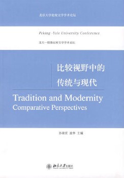 [PDF] 比较视野中的传统与现代, 北大——耶鲁比较文学学术论坛