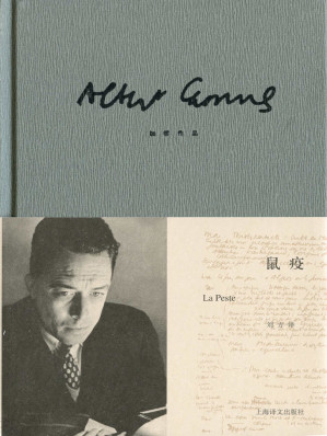 [EPUB] 鼠疫（加缪作品精装版）