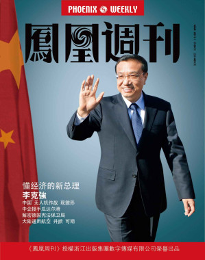 [AZW3] 香港凤凰周刊 2013年08期
