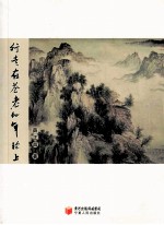 [PDF] 行走在苍老的年轮上