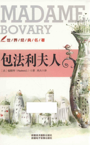 [PDF] 包法利夫人
