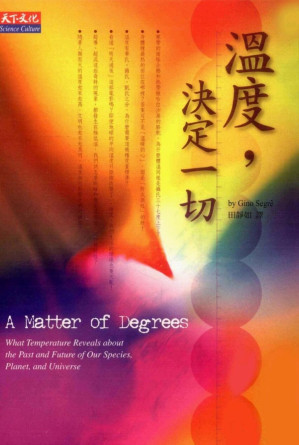 [PDF] 溫度，決定一切
