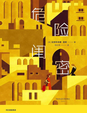 [PDF] 危险闺密
