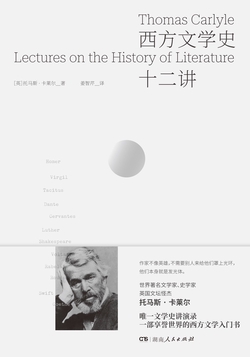 [EPUB] 西方文学史十二讲