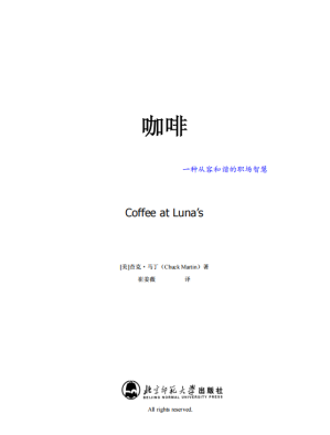 咖啡.PDF