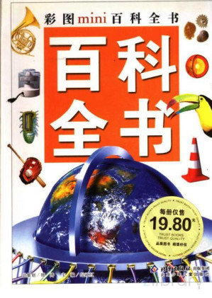 [PDF] 百科全书
