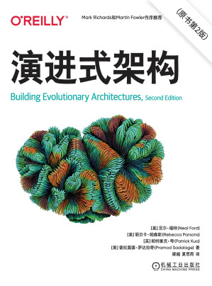 [EPUB] 演进式架构（原书第2版）