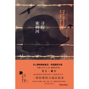 [EPUB] 寻踪索姆河
