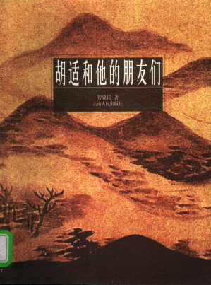 [PDF] 胡适和他的朋友们