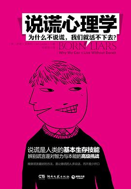 [PDF] 说谎心理学 为什么不说谎，我们就活不下去？