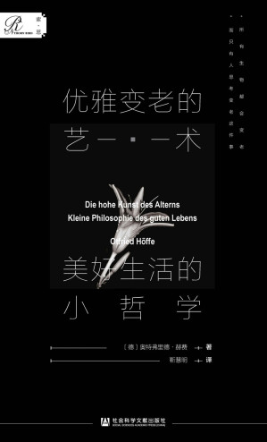 [MOBI] 优雅变老的艺术：美好生活的小哲学【我们如何才能愉快地、有尊严地变老？ 】 (索恩系列)