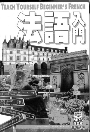 [PDF] 法語入門 (Teach Yourself Beginner's French)