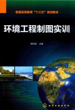 [PDF] 环境工程制图实训