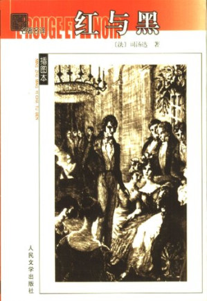 [PDF] 红与黑
