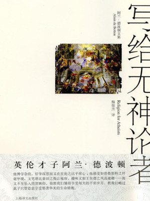 [EPUB] 写给无神论者：宗教对世俗生活的意义