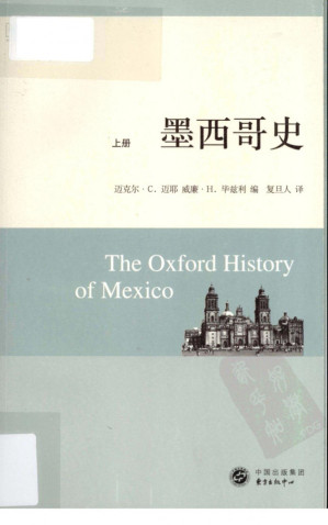 [PDF] 墨西哥史 上