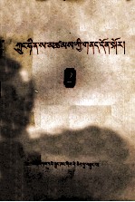 [PDF] 中印边界问题 2 藏文