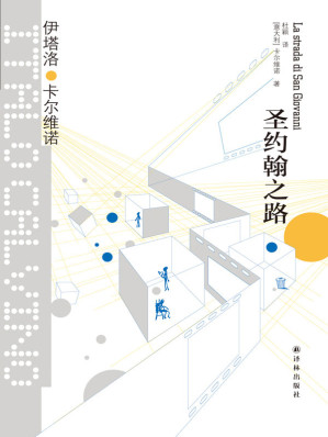 [EPUB] 圣约翰之路