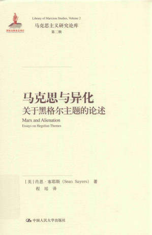 [PDF] 马克思与异化：关于黑格尔主题的论述
