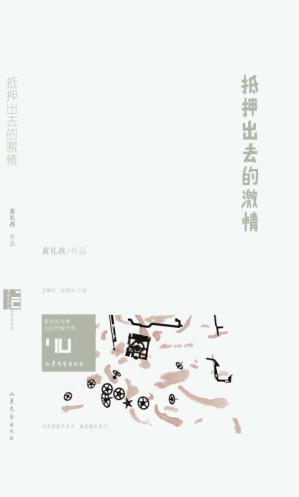 [EPUB] 抵押出去的激情
