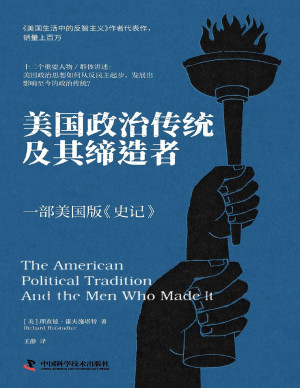 [PDF] 美国政治传统及其缔造者