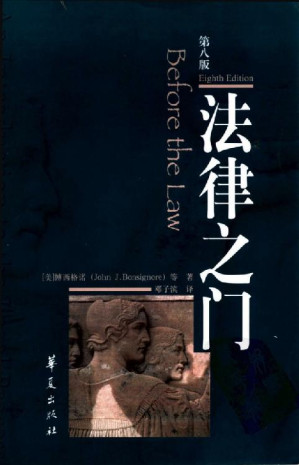 [EPUB] 法律之门