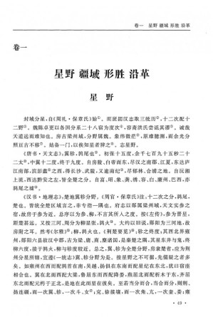 房县志.PDF