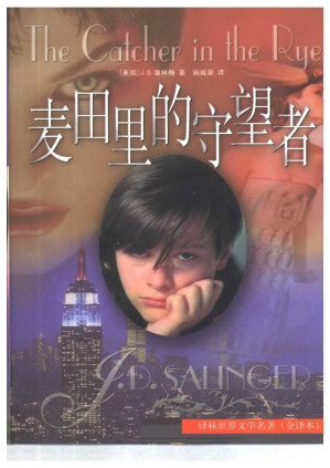 [PDF] 麦田里的守望者