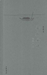 [PDF] 寻找安详