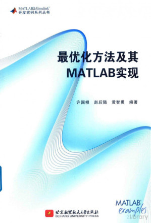 [PDF] 最优化方法及其MATLAB实现