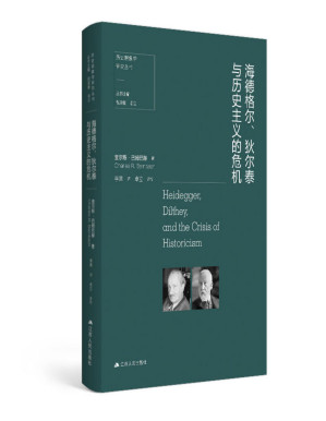 [PDF] 海德格尔、狄尔泰与历史主义的危机