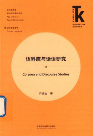 [PDF] 语料库与话语研究
