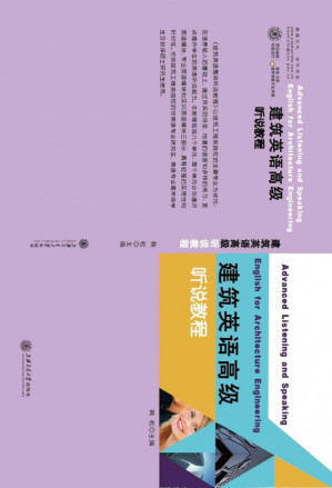 [PDF] 建筑英语高级听说教程