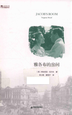 [PDF] 雅各布的房间
