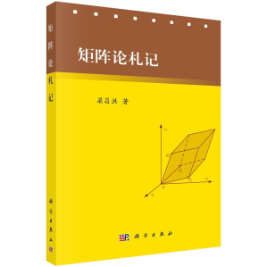 [PDF] 矩阵论札记(书签带目录)